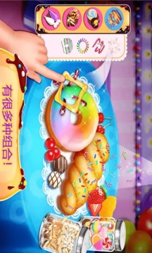 開心寶寶甜品店游戲截圖3