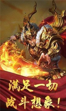 火龍超變高爆單職業(yè)游戲截圖2