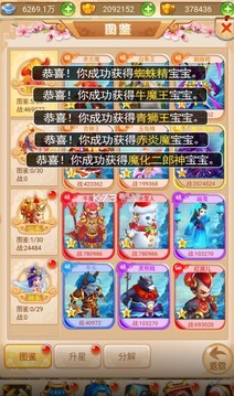 神寵大亂斗游戲截圖2