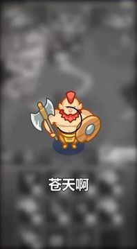 合合勇士冒險游戲截圖2