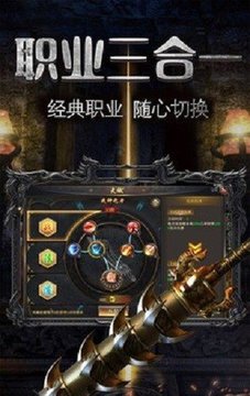 暗黑銘文傳奇游戲截圖2