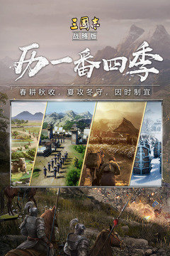 老版三國志游戲截圖2