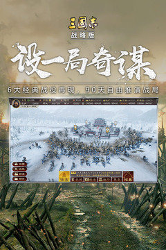 老版三國志游戲截圖1