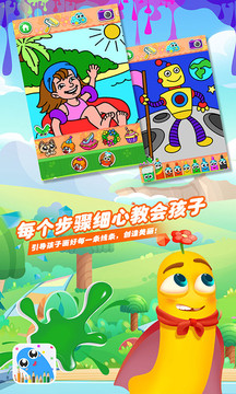 搖滾蟲蟲愛畫畫游戲截圖2