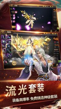 星海修道錄游戲截圖1