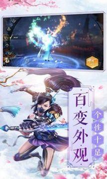 醉斬天月錄游戲截圖1