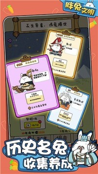 胖兔文明蒸汽時代游戲截圖3