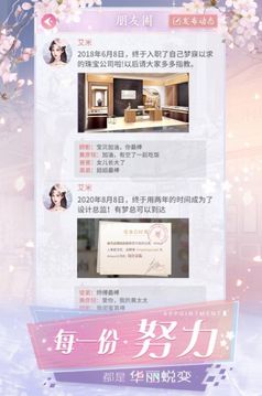 戀上女老板游戲截圖2