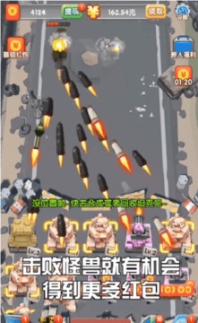 我要消滅你游戲截圖3