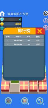 禮物合成器游戲截圖2