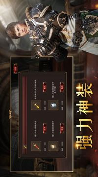 戰(zhàn)神之怒榮耀歸來(lái)游戲截圖1
