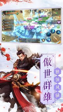 千古凡塵游戲截圖3