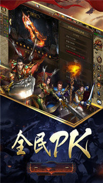 傳奇霸業(yè)復(fù)古游戲截圖3