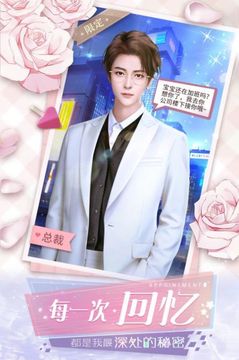戀上女老板游戲截圖3
