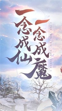 長生道法游戲截圖3