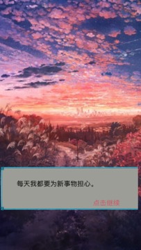 明朗少女游玩日記游戲截圖1