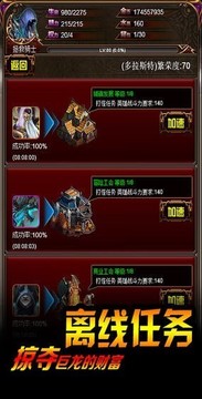 弒神覺醒游戲截圖2