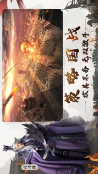 亂世三國熱血攻城游戲截圖2