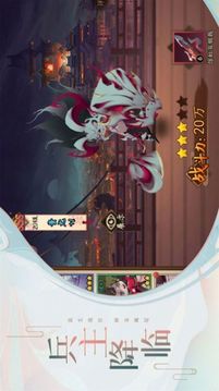妖羅英雄傳之大荒世界游戲截圖1