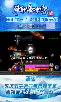 單職業(yè)冰雪復(fù)古游戲截圖2