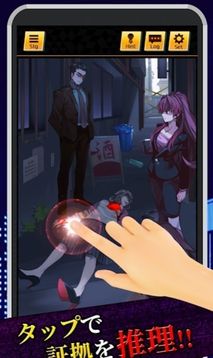 星辰碎片殺人事件游戲截圖2