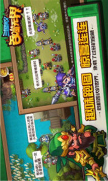 三國演義吞噬無盡游戲截圖2