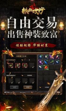 鐵血功沙游戲截圖1
