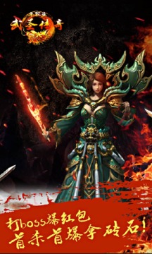 武圣傳奇冰火單職業(yè)游戲截圖2
