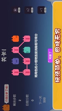 彌路連連消游戲截圖2