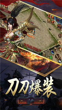 傳奇霸業(yè)復(fù)古游戲截圖2