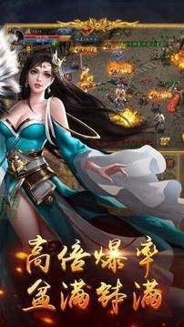 怒火一刀滿級(jí)傳奇游戲截圖4