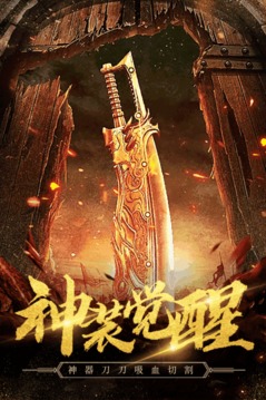 暴走龍城傳奇游戲截圖3