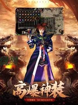 傳奇三通大極品游戲截圖2
