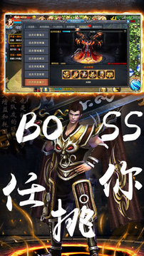 蒼月火龍三職業(yè)游戲截圖3