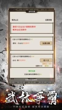 懸崖底下大寶劍游戲截圖2