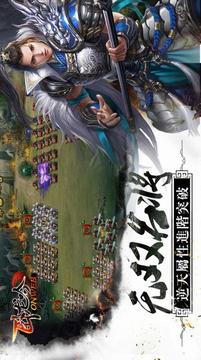 代號(hào)臥龍游戲截圖3