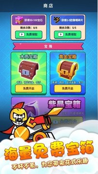 滑稽部落游戲截圖1