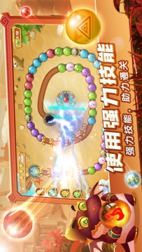 埃及祖瑪勇者游戲截圖3