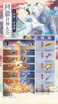 太虛修仙傳游戲截圖1