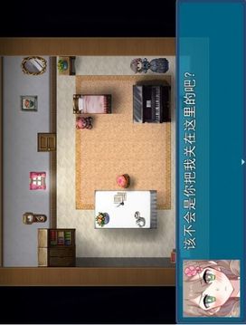 真結(jié)局到底在哪里游戲截圖1