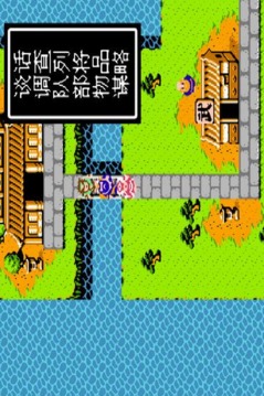吞食天地fc游戲截圖3