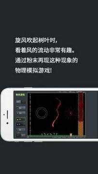 粉末粉末游戲截圖1