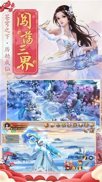 凌云青山志游戲截圖1