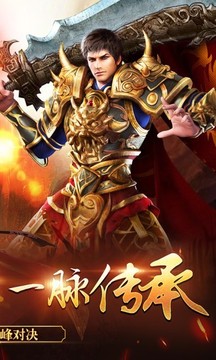 熱血?dú)W陽游戲截圖4