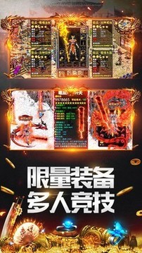 蒼穹劇情專屬神器游戲截圖4