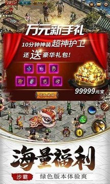 龍騰刀魂傳奇游戲截圖2