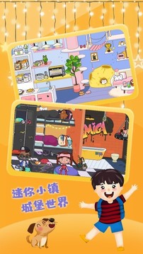 迷你小鎮(zhèn)城堡世界游戲截圖2