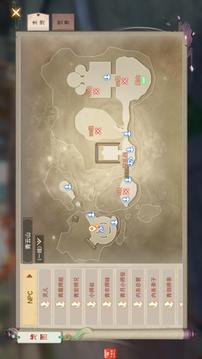 逆世之鳳游戲截圖1