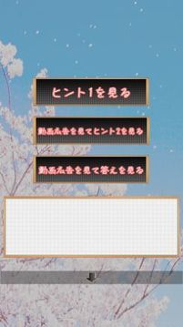 櫻花和學(xué)校游戲截圖3