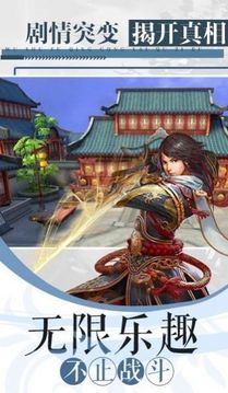 逍遙游之劍舞江湖游戲截圖3